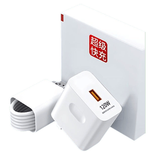 适用华为原装120W充电器正品66W超级快充手机充电头专用Mate70/Mate60/40pro/nova5/6/7/8/9手机6A数据线套装