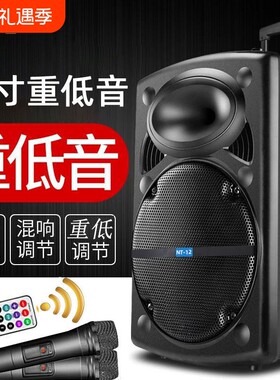 漫步者款户外广场舞音响12寸大音量拉杆移动式唱K歌蓝牙音箱耳