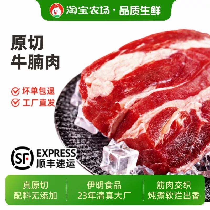 原切牛腩肉大块黄牛肉草饲清真红烧牛腩商用顺丰冷冻羊肉新鲜草原