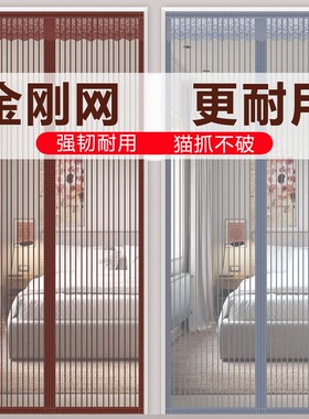 金刚网防蚊门帘魔术贴家用大门磁吸卧室隔断帘免打孔纱门帘厨房