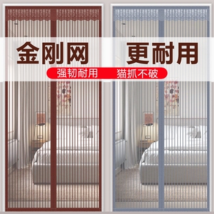 金刚网防蚊门帘魔术贴家用大门磁吸卧室隔断帘免打孔纱门帘厨房