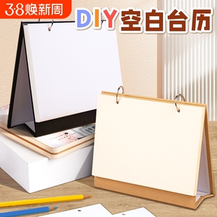 diy空白台历本2025年新款创意手工日历迷你桌面手绘摆件月历计划倒计时365天倒数记事年历周历竖版填色横版