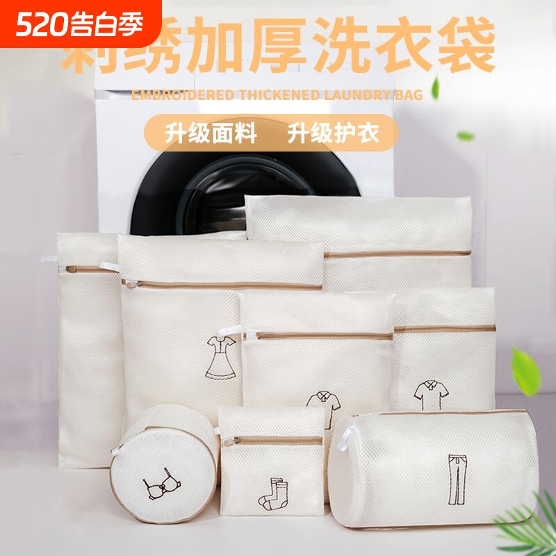 洗衣袋洗衣机专用防变形家用滚筒洗衣服网兜内衣袋文胸网袋护洗袋