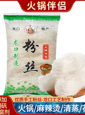 山东龙口风味粉丝白扇贝蒜蓉生蚝凉拌龙须干米粉商用丝粉