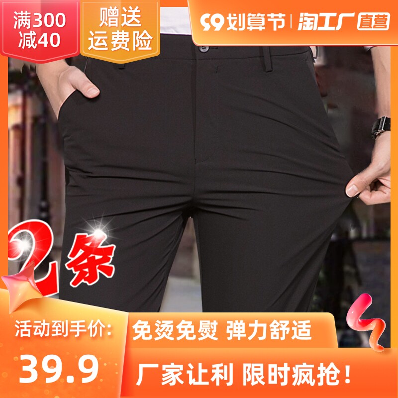 弹力西裤男士休闲裤子男黑色加绒加厚修身直筒商务正装免烫西装裤