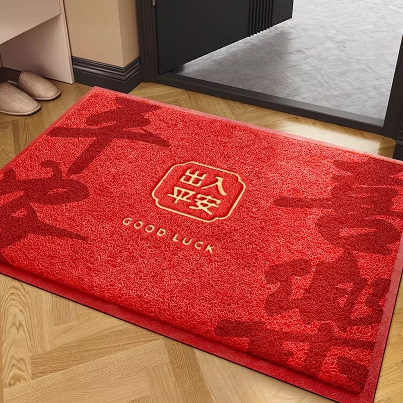 2026出入平安入户地垫丝圈红色高级感进门防滑垫门口蹭脚垫子耐脏,居家布艺,入户地垫,淘宝优惠券,粉丝福利购,淘宝优惠卷