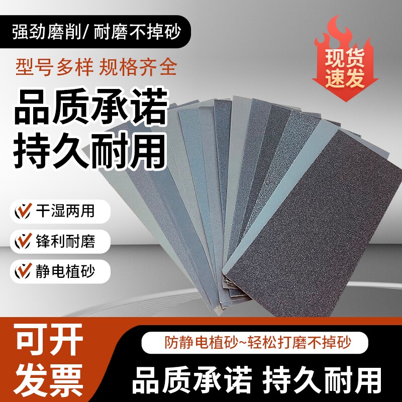 工具套装打磨砂纸抛光超细10000水砂纸2000目砂布片玉石文玩除锈图片
