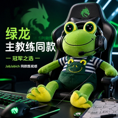 绿龙青蛙玩偶毛绒玩具