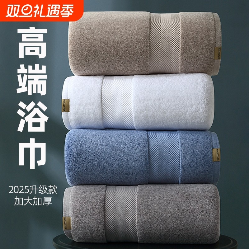 五星酒店浴巾加厚加大纯棉高级家用吸水男女大人毛巾2025新款全棉