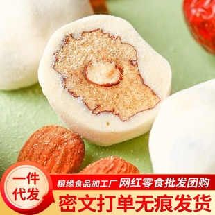 巴旦木奶枣红枣夹心奶酪杏仁夹零食喜货疯抢休闲小吃
