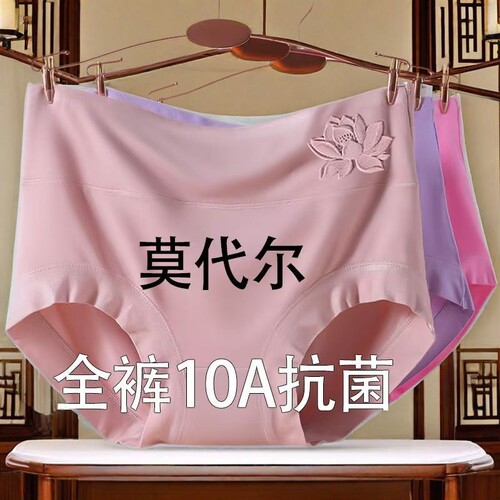 莫代尔高腰女士内裤女收腹提臀舒适透气大码中老年妈妈三角短裤头