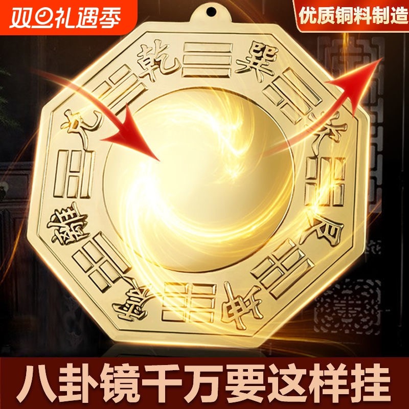 纯铜太极镜凸镜凹镜大门口窗户阳台对门铜质凹凸面镜子黄铜