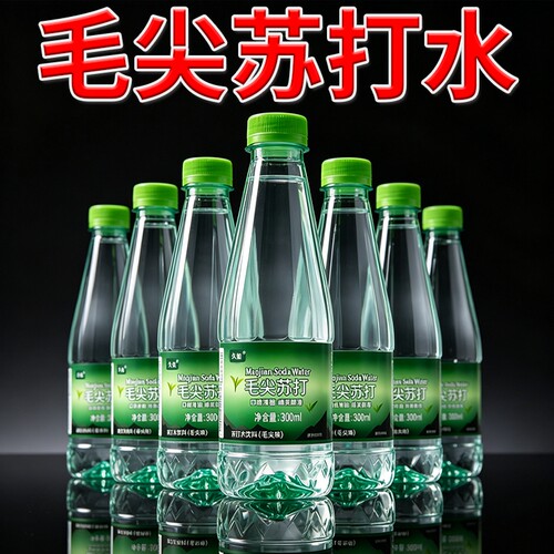 毛尖苏打300ml弱碱性0糖0脂0卡