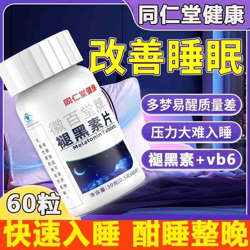 �Ͽ10���������� ͬ���ý����ʺ���ά����b6����˯��״̬�Ӱాҹѹ�������˯����