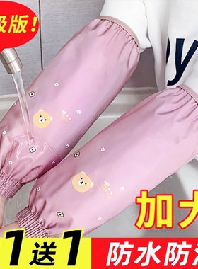 袖套女2025新款冬防水防油护袖厨房加长防污套袖可爱成人家用袖筒