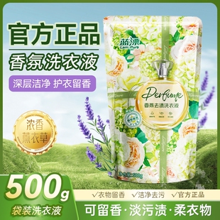 天降到手1.6！蓝漂大袋香氛洗衣液