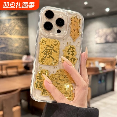 金箔财神爷iPhone16|千人回购