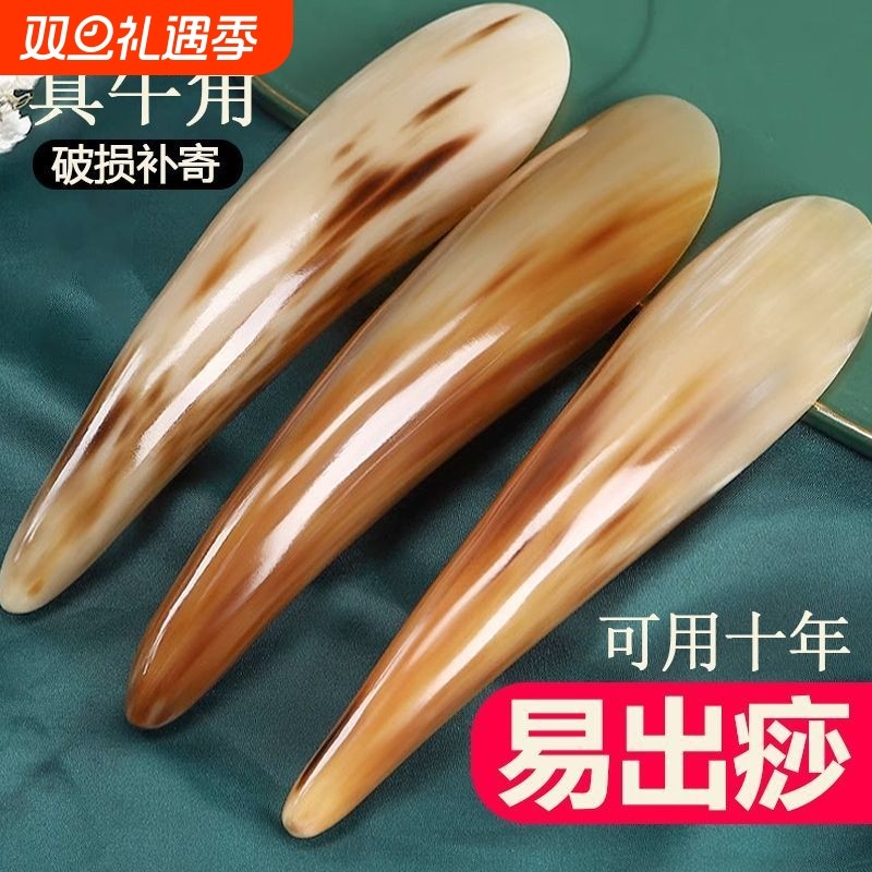 天然牛角刮痧筒刮痧板疏通经络按摩梳背部肩颈全身全身