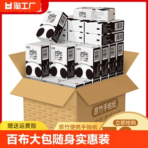 百布大包手帕纸 抽纸巾大号随身装餐巾纸便携卫生纸整箱实惠装