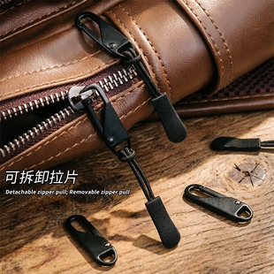黑色拉片可拆卸背包通用拉锁头卡扣拉链头吊坠配件修复拉头拉绳
