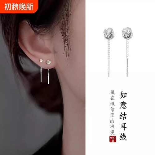 S999纯银针如意结流苏耳线女古风