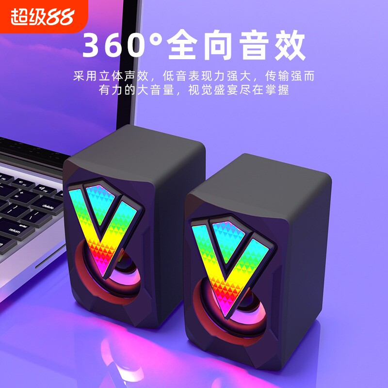 漫步者款发光usb电脑小音箱便携式笔记本多媒体音响迷你低音炮
