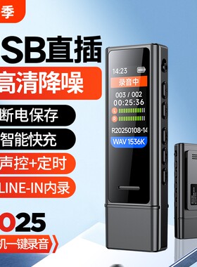学习办公优选MP3WAV夏新快充快传