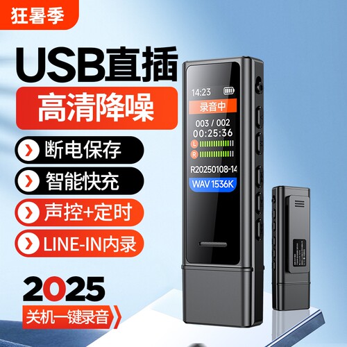 学习办公优选MP3WAV夏新快充快传
