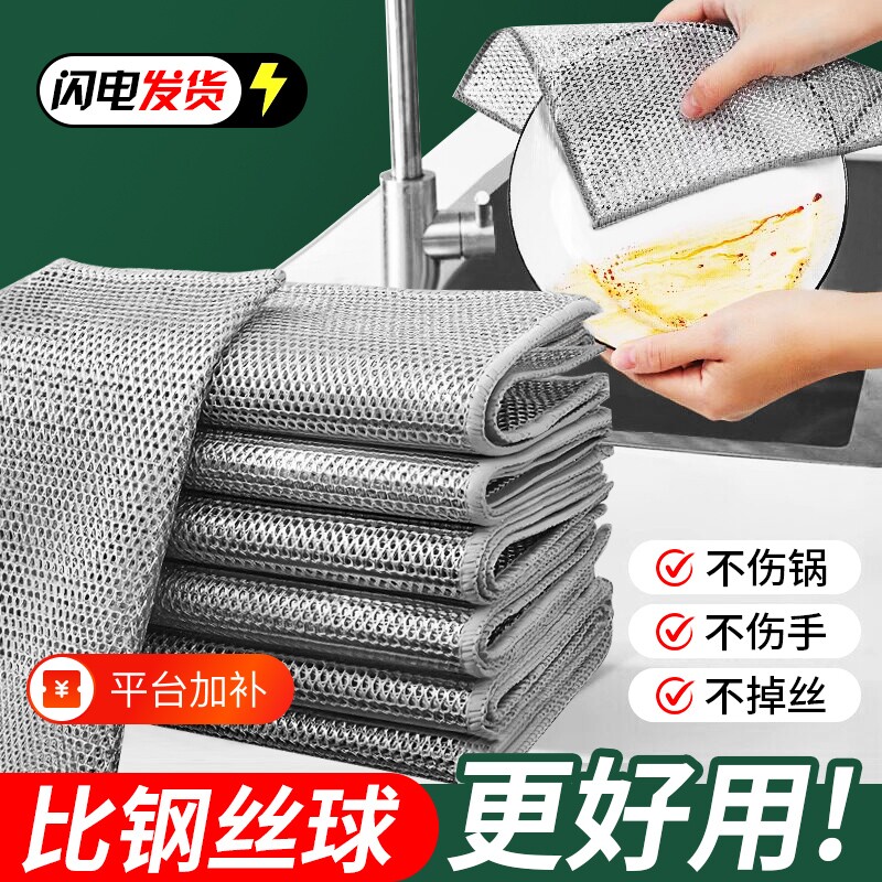 钢丝洗碗布抹布网格不沾油百洁布钢丝球厨房专用洗锅双层清洁布