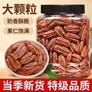 碧根果仁正品 新货 官方旗舰店原味无长寿坚碎新炒货零食批发宗罐装