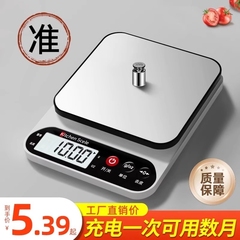 防水厨房秤电子秤家用小型精准台秤可充电高精度食物秤烘焙称重