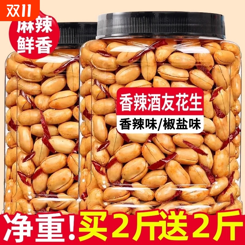 五香花生500g袋装下酒菜香辣油炸