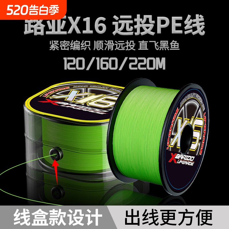 进口16编pe线主线远投路亚打黑专用超顺滑耐磨雷强大马力鱼线