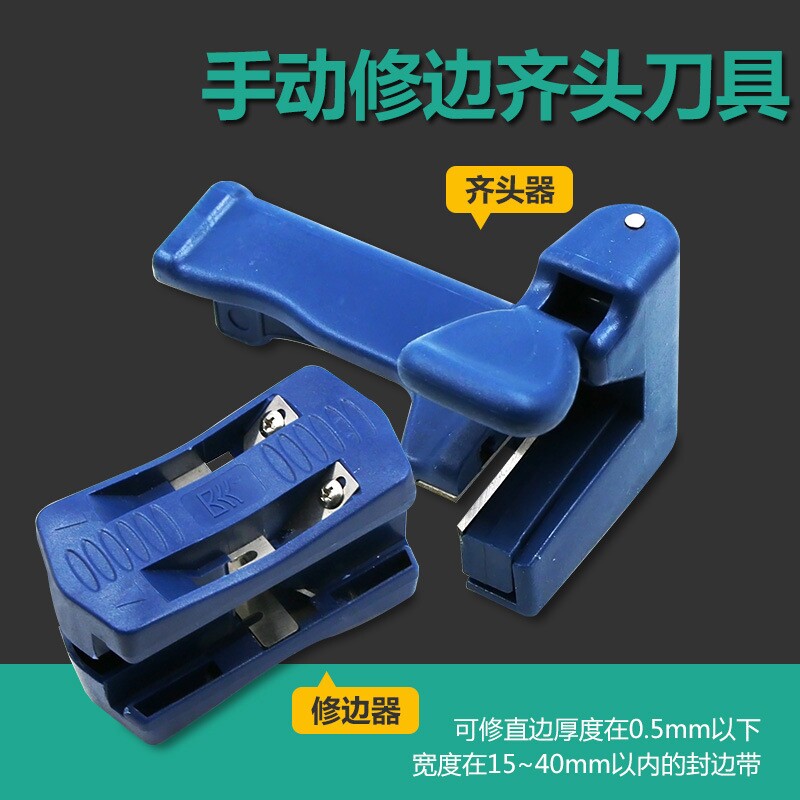 木工修边倒角器手动木工刨 木工手动双面修边器 封边条刮边刀工具