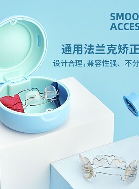 地包天矫正器牙套盒法兰克盒子便携磁吸挂绳TB扩弓器存放盒保持器