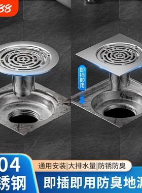 304防臭地漏盖老式地漏翻新
