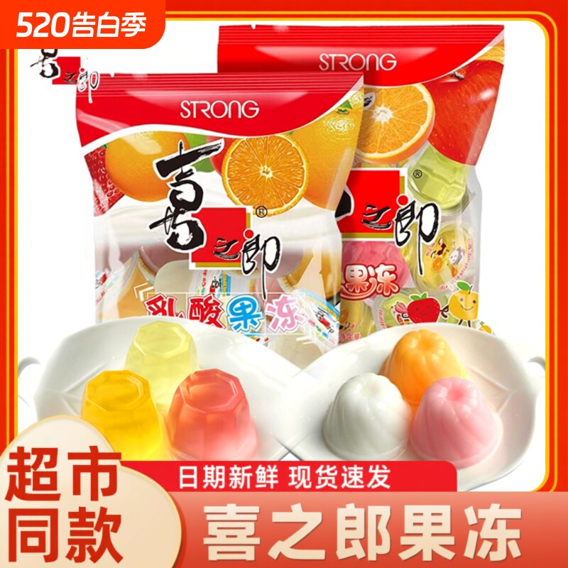 喜之郎什锦乳酸果冻360g*5整箱大礼包儿童休闲零食品解馋小吃批