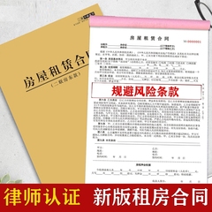 租房合同房东版2024房屋租赁协议书租客租凭收据房子住房房租水电收租本中介厂房商铺店面门面出租房合约买卖