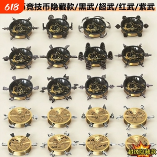 战龙竞技币指定隐藏款超武红武紫武拆封桌弹冰壶游戏儿童益智玩具