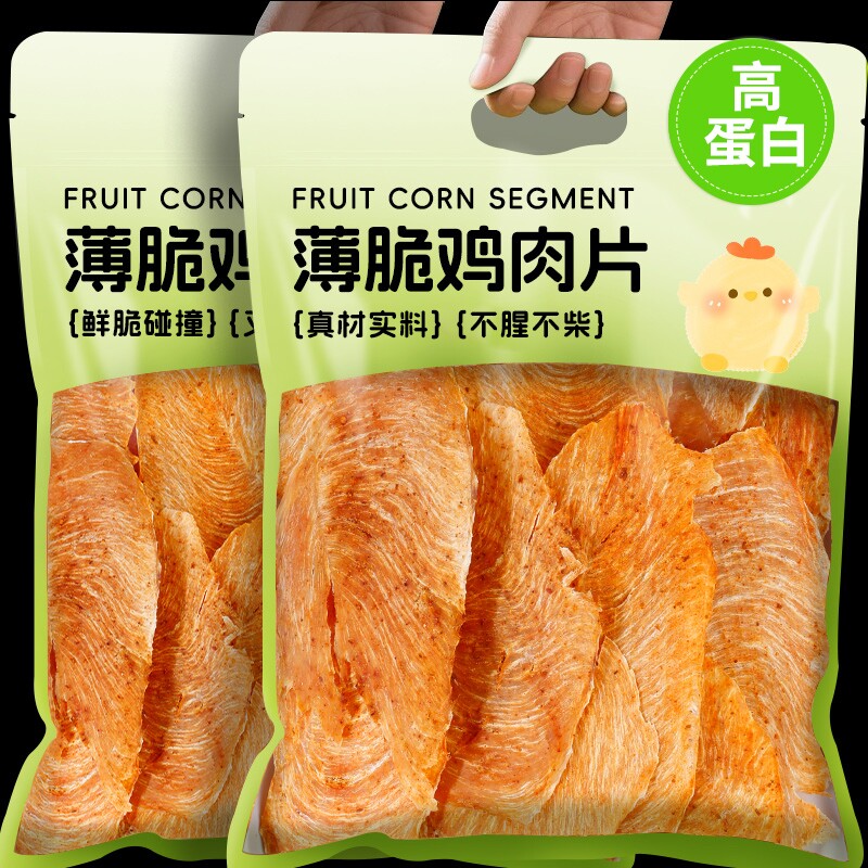 薄脆鸡肉片风干鸡胸肉脆片高蛋白减0健身卡脂解馋休闲零食鸡肉干