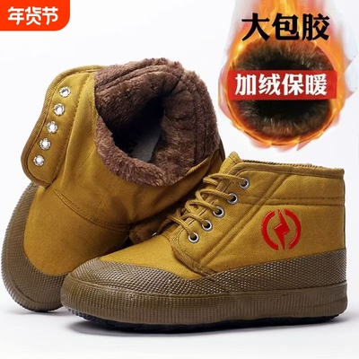 5KV/10KV国家电网专用绝缘防护鞋