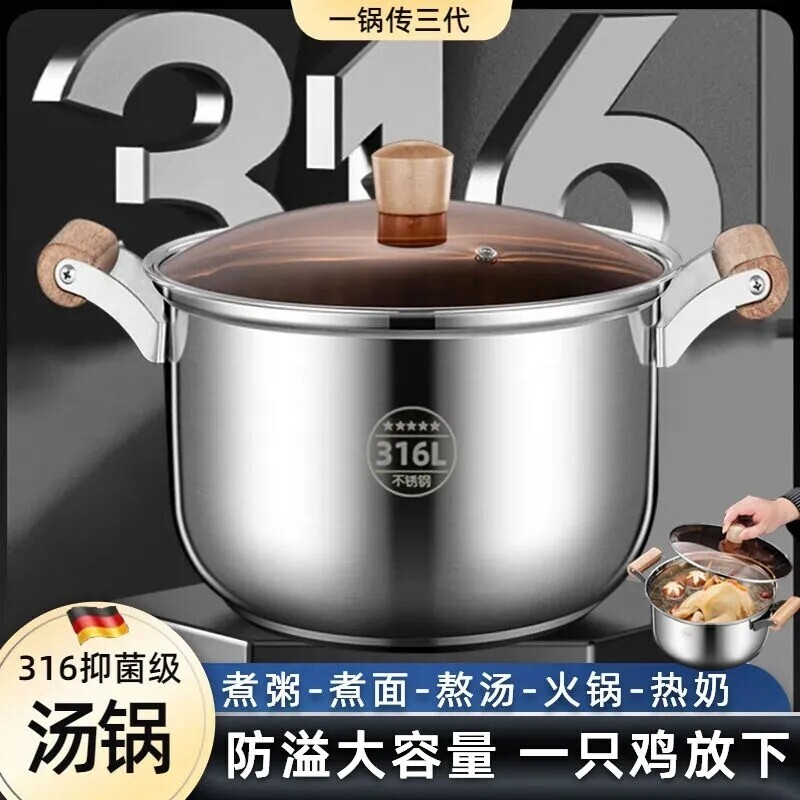 316特厚汤锅不锈钢蒸锅家用复合锅煮粥炖汤锅电磁炉燃气蒸煮通用