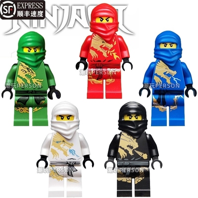 兼容乐高玩具积木系列龙服劳埃德赞寇幻影忍者人仔男摩罗黄金崛起