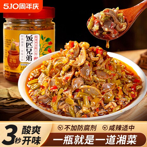 饭匹兄弟辣椒酱酸辣鸡杂下饭菜酸豆角湖南特产剁椒香辣拌饭酱瓶装