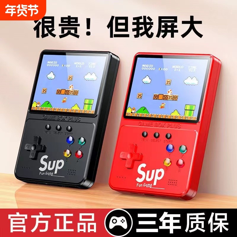 掌上游戏机sup新款连电视俄罗斯方块儿童怀旧大屏超级FC玛丽正版双人高清家用马里奥带手柄老式玩具迷你掌机