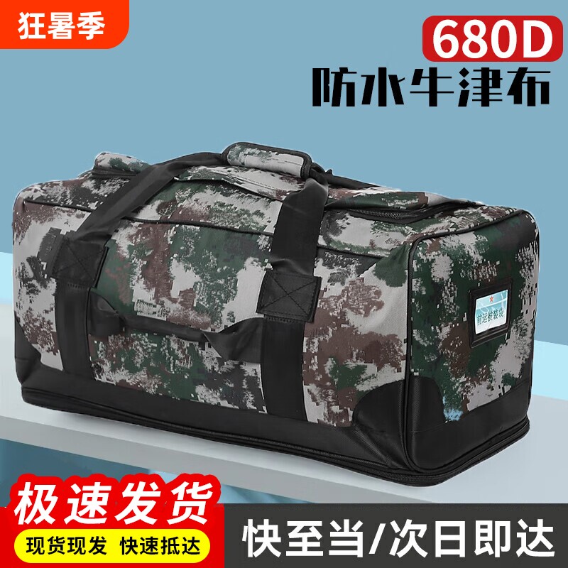 前运包迷彩留守袋运行包后留包前运被装袋手拎包大容量携行包防水 - 实物图
