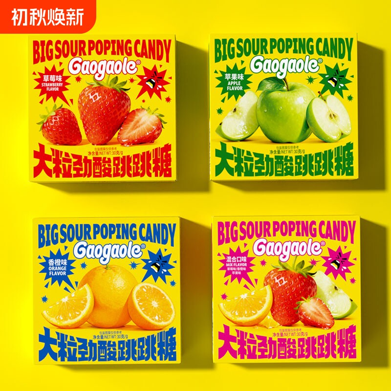 大粒劲酸跳跳糖儿童趣味糖果介入8090后怀旧休闲零食草莓