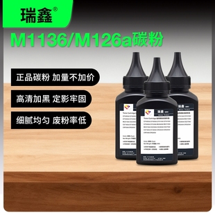 1108 4712碳粉 M126打印机墨粉HP1020 佳能2900 2612a 388a P1106 128 1020plus M1136 适用惠普M1005mfp