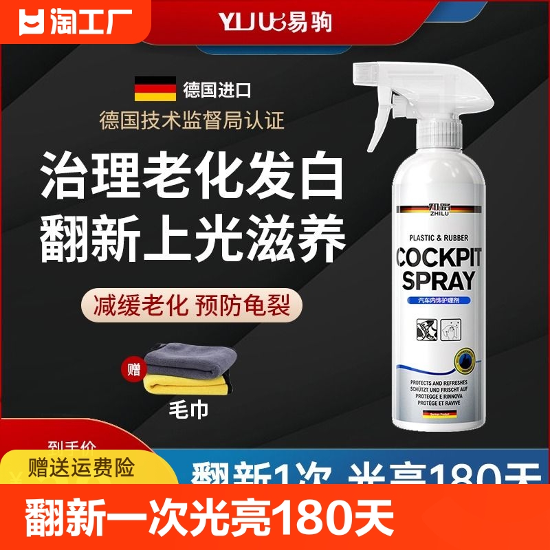 德国表板蜡仪表盘汽车内饰翻新清洗上光镀膜真皮革座椅保养护理剂