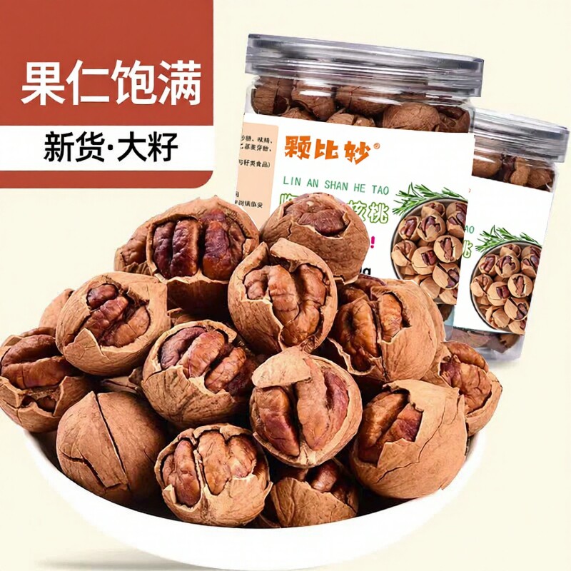 临安山核桃手剥小核桃剥山核桃年货零食原味核桃仁水煮奶油味罐装